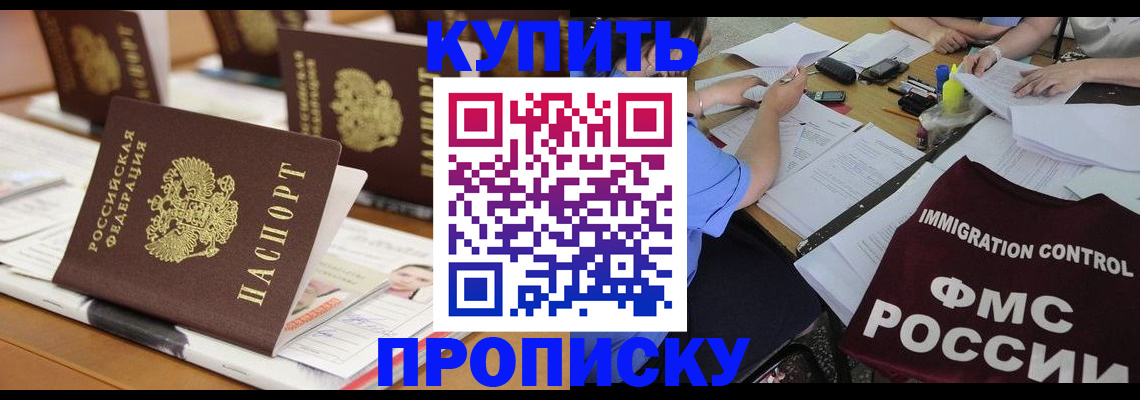 временная регистрация поиск в Микуни