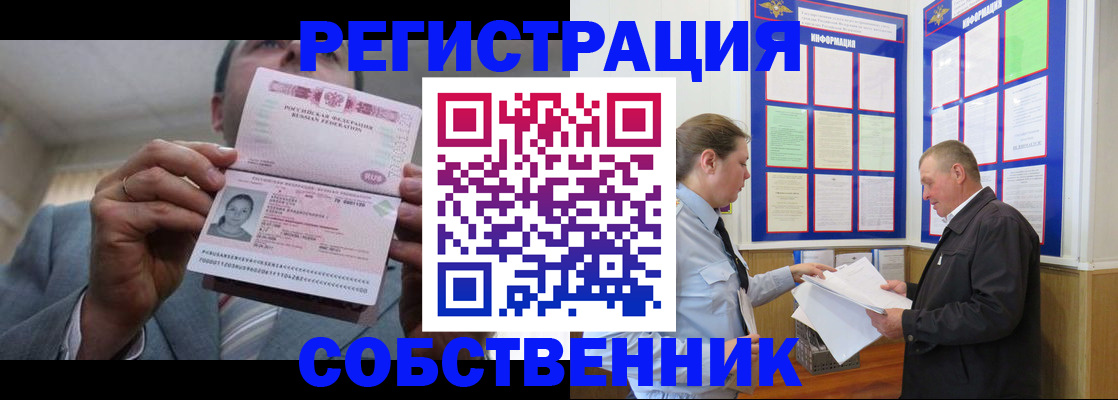 прописка законно в Микуни