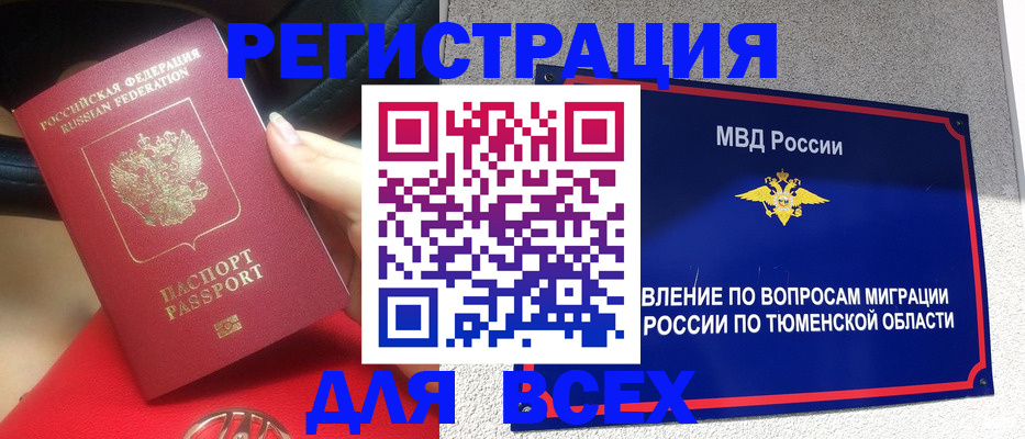 прописка для школы в Микуни