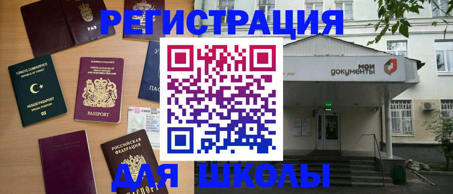 купить прописку в Микуни