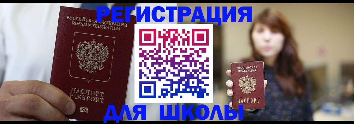 прописка в квартире в Микуни